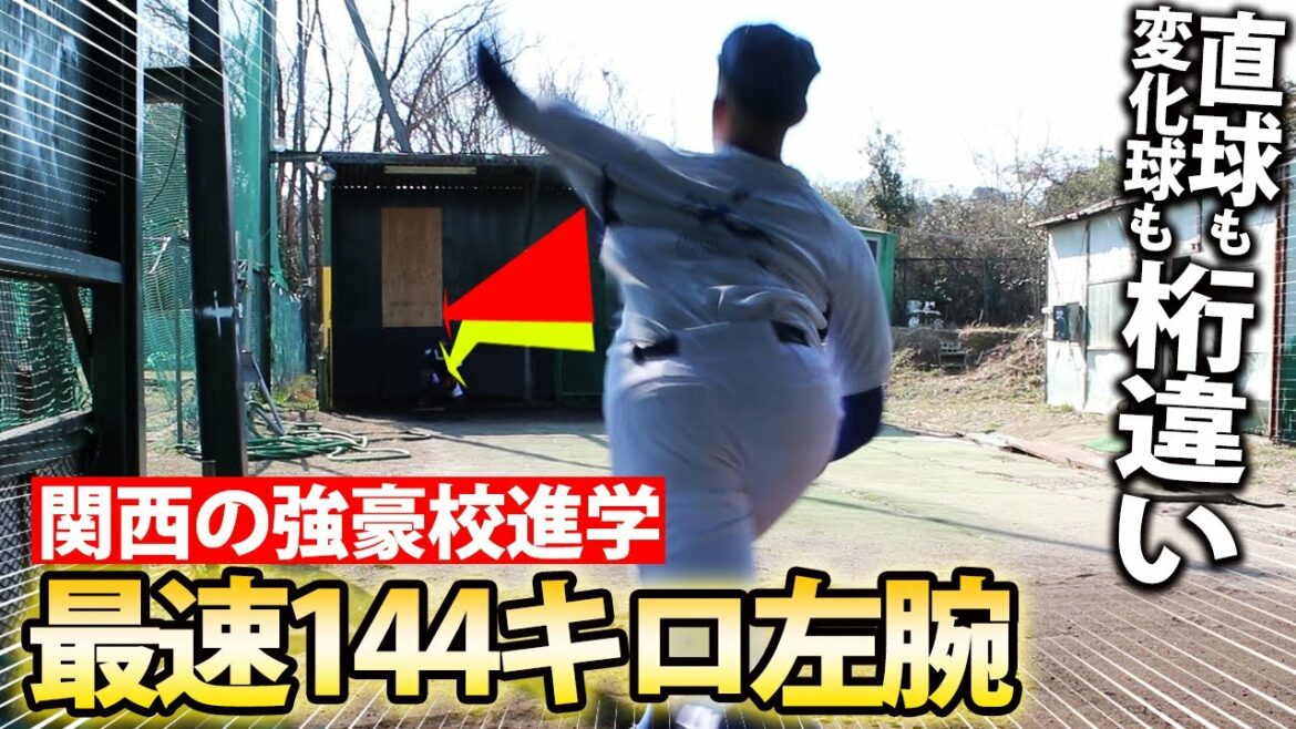 【スーパー中学生】189センチ90キロの逸材が高校野球へ！投げるボールもエグイ...