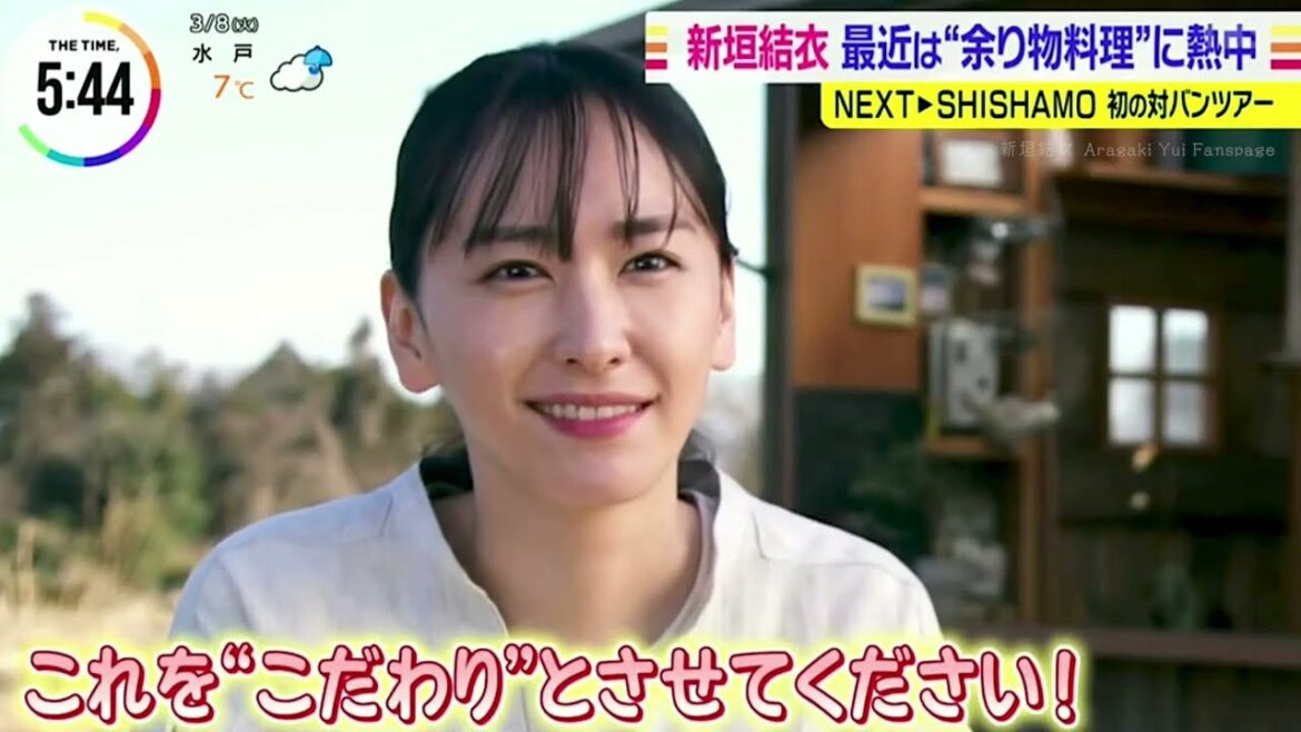 【NEWS】2022.03.08 最近こだわっていることは?! "余り物料理"に熱中!! |  新垣結衣 | アサヒ 十六茶
