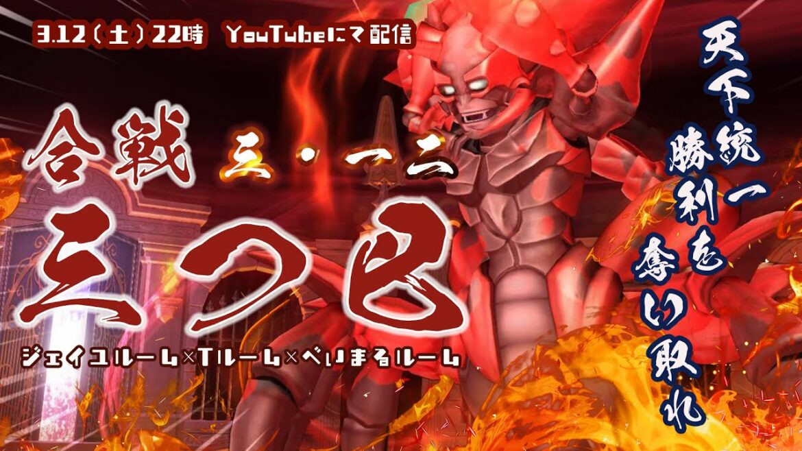 【ドラクエ10】今夜10時放送 バトルイベント 合戦3.12三つ巴【DQX】【ドラゴンクエストX】