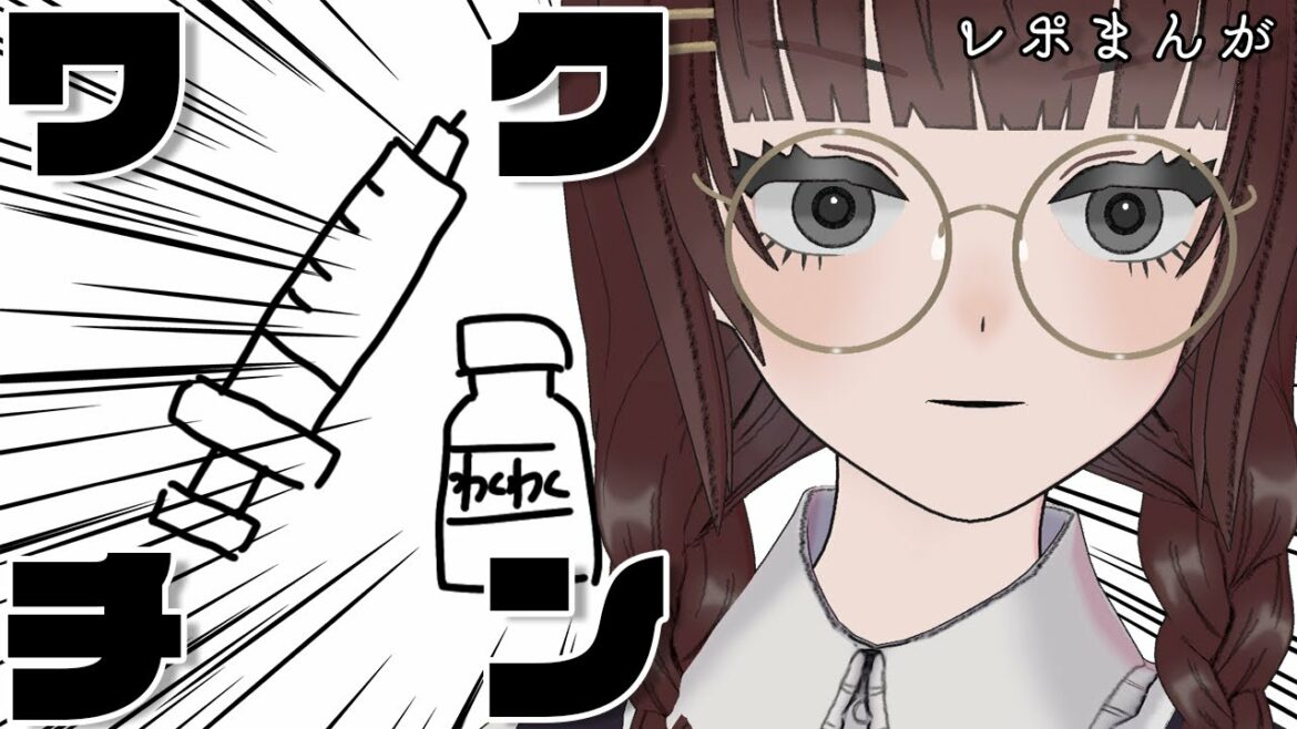 【 レポ漫画 】ワクチン 3回目 接種 ってどうなの？ 副反応 は？【 読谷山文乃 】