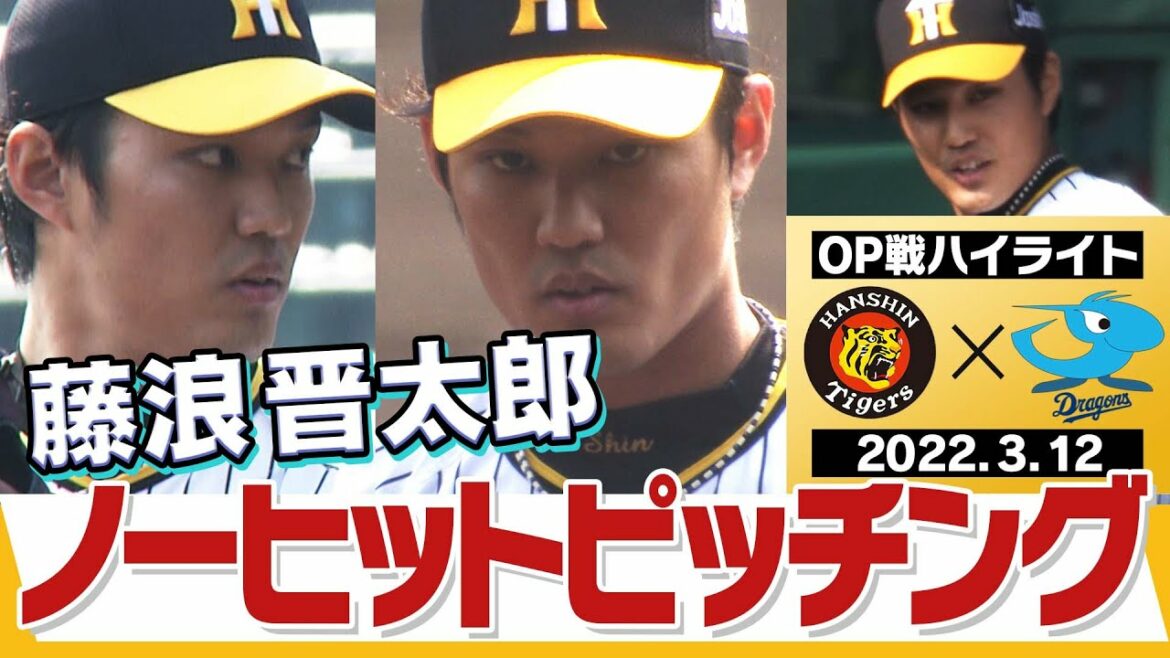 【3月12日OP戦 阪神-中日】藤浪が開幕に向け圧巻投球！佐藤輝が初のセカンド、大山だって負けてないぞ！さらに新助っ人がベールを脱いだ！阪神タイガース密着！応援番組「虎バン」ABCテレビ公式チャンネル