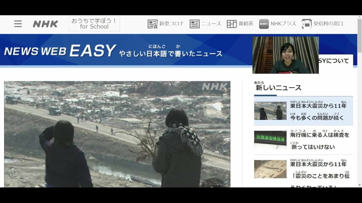 NHKから読んだ：津波について