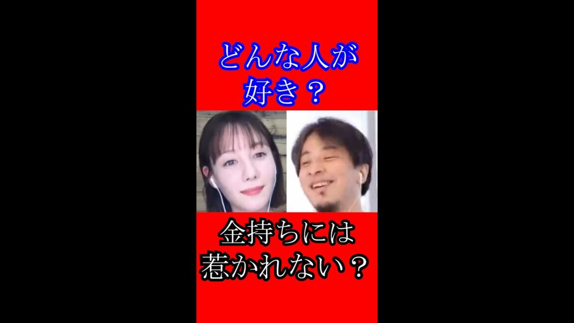 【ひろゆき×トリンドル玲奈】美人さんは不細工な人と結婚するよね?/トリンドルさんは自分で稼いでいるから男性に稼ぎを求めない??#shorts【ひろゆき 切り抜き 毎日投稿 論破 】 【ひろゆき×トリンドル玲奈】美人さんは不細工な人と結婚するよね?/トリンドルさんは自分で稼いでいるから男性に稼ぎを求めない??#shorts【ひろゆき 切り抜き 毎日投稿 論破 】