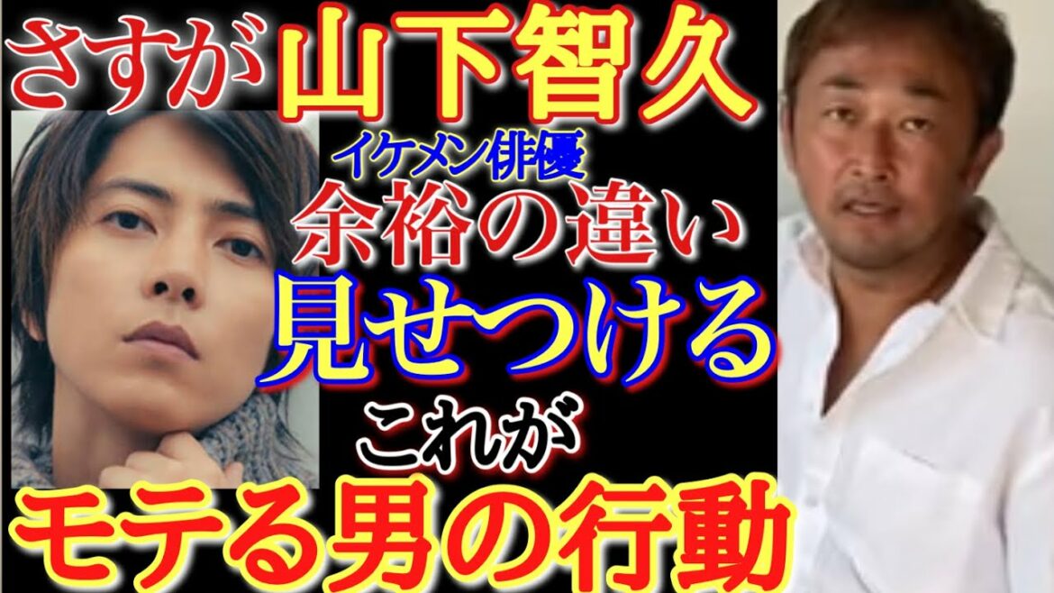 【山下智久、山Pの暴露】城田優のパーティー会場での行動に余裕がありすぎる！これがモテる男の条件だろうな【ガーシーch切り抜き】