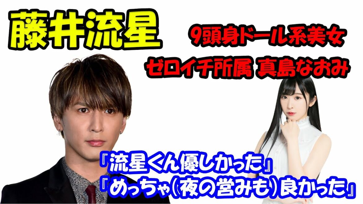 【東谷義和】藤井流星 息子が緊急事態!宣言中に真島なおみと濃厚接触!【ガーシーch】 【東谷義和】藤井流星 息子が緊急事態!宣言中に真島なおみと濃厚接触!【ガーシーch】