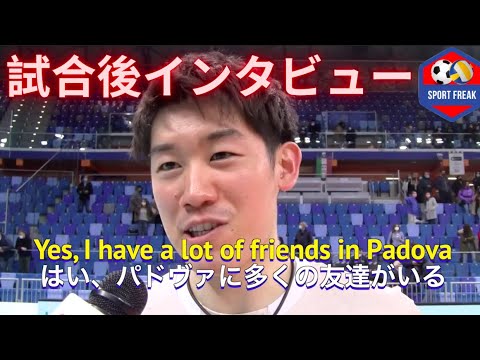 【和訳有】石川祐希x高橋藍の日本人対決後のインタビュー「日本人選手がイタリアに来る理由は   」 【和訳有】石川祐希x高橋藍の日本人対決後のインタビュー「日本人選手がイタリアに来る理由は   」
