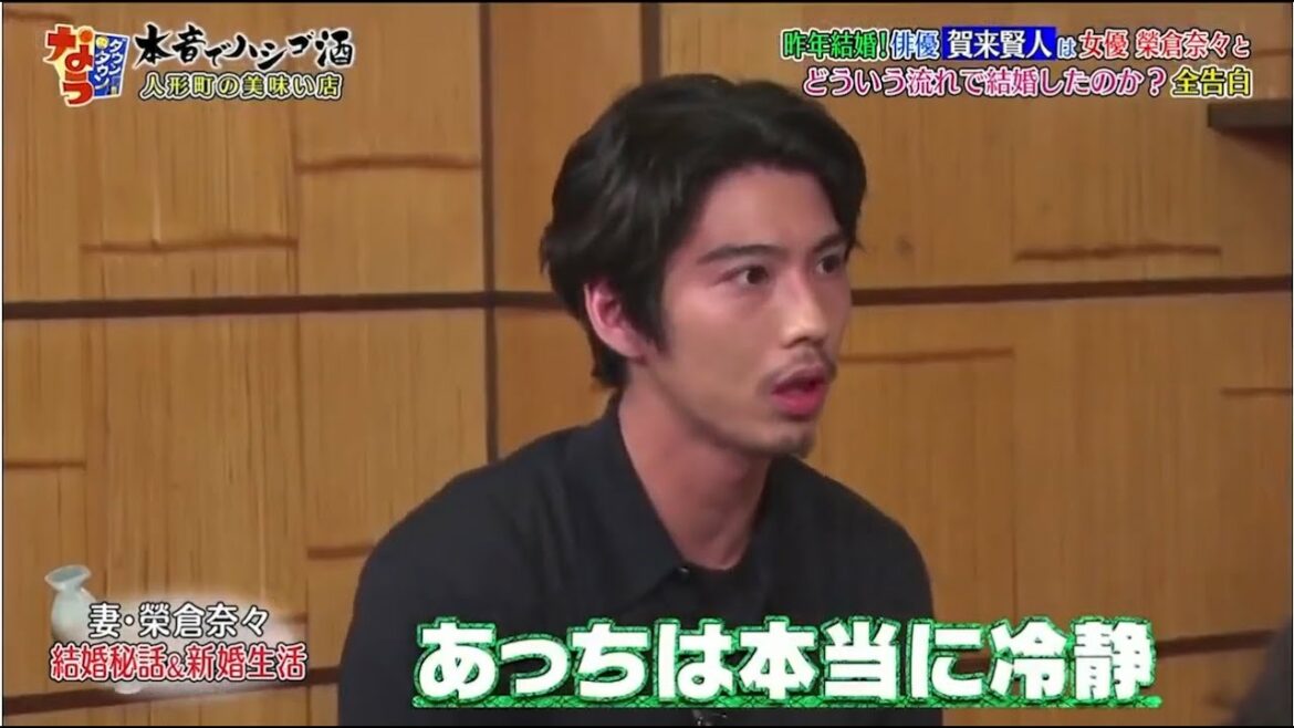 『ダウンタウン』賀来賢人 🅽🅴🆆 毒舌が止められない！