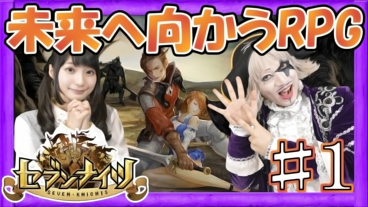 【RPG】もうすぐリリース！事前登録者が23万人を超えた新作ゲームを一足先にプレイ！セブンナイツ【GameMarketのゲーム実況】