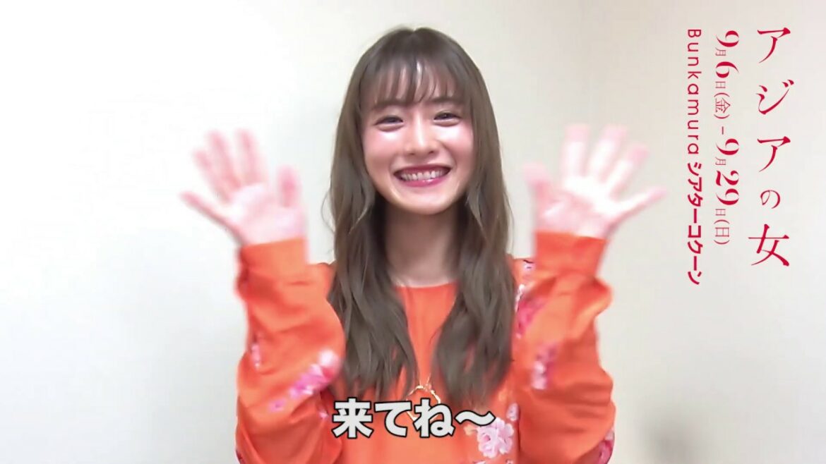 舞台『アジアの女』2019　開幕直前コメント動画　石原さとみ