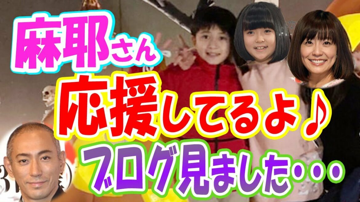 【海老蔵】「誹謗中傷に胸が痛い･･･」麻耶さんを気遣う「穏やかで幸せな日常が訪れますように」