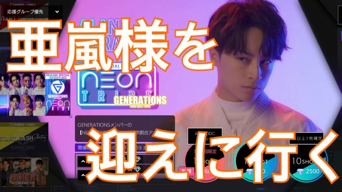 EXILE 音ゲー　亜嵐　様　迎えに行ってみた　EXtreme LIVES 岩ちゃん　東京ゲゲゲイ    FGO 福袋  聲の形  generations     LDH  ポケモン　エルデンリング
