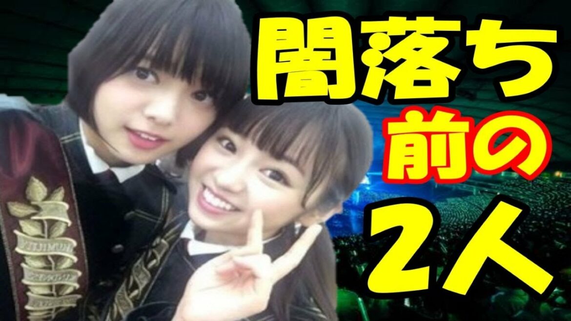 平手友梨奈と今泉佑唯『私がついてるよ』』欅坂 まだ光に溢れていた2人 平手友梨奈と今泉佑唯『私がついてるよ』』欅坂 まだ光に溢れていた2人