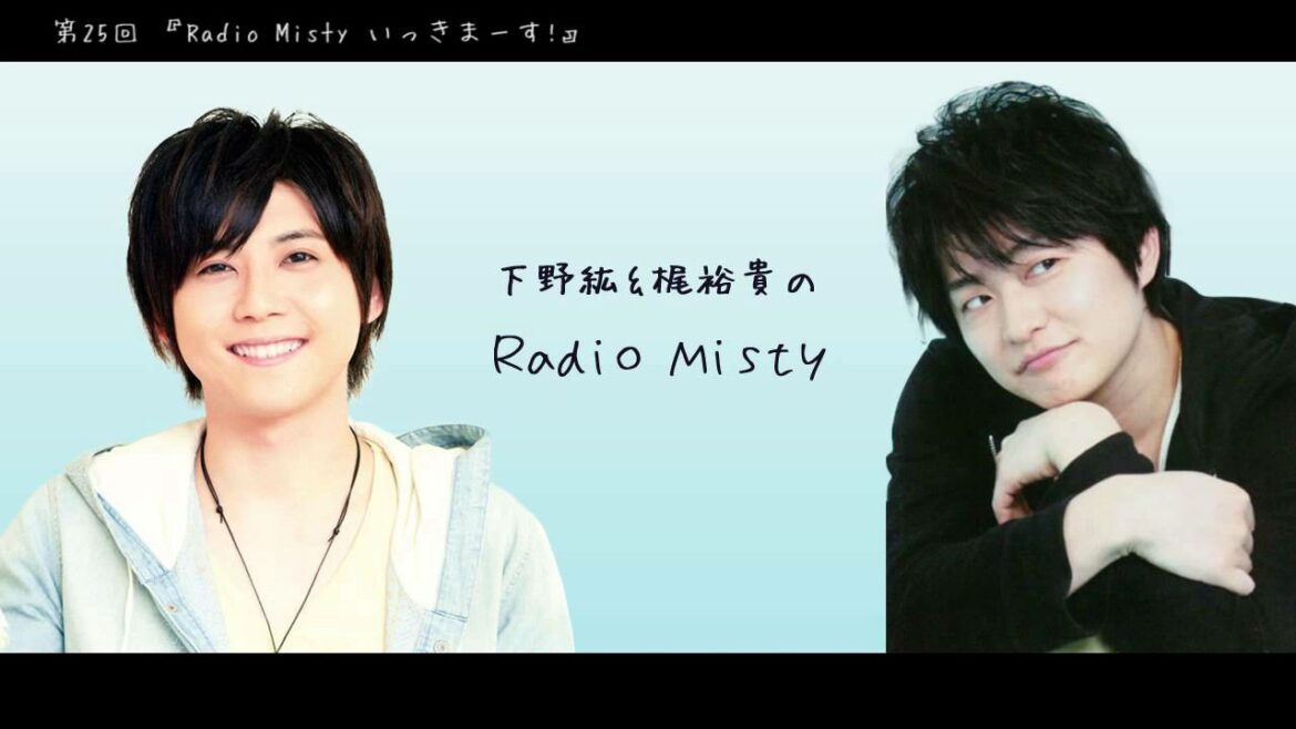 第25回 下野紘&梶裕貴のRadio Misty『Radio Misty いっきまーす!』 第25回 下野紘&梶裕貴のRadio Misty『Radio Misty いっきまーす!』