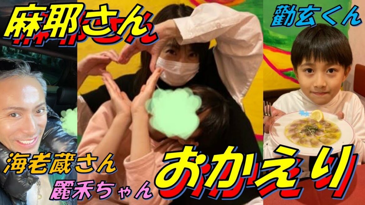 【海老蔵】小林麻耶 「おかえり」麻耶ちゃん 「「本当に、おかえりなさい」家族で食事「二人にとって、待ちに待った日」義姉・小林麻耶との再会を胸いっぱいに報告