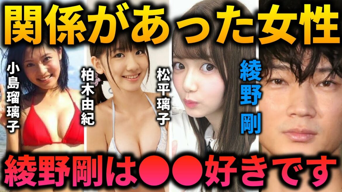 小島瑠璃子、柏木由紀、松平璃子、きゃりーぱみゅぱみゅ、綾野剛との関係を暴露される。【ガーシーch】メンバーシップ限定動画情報