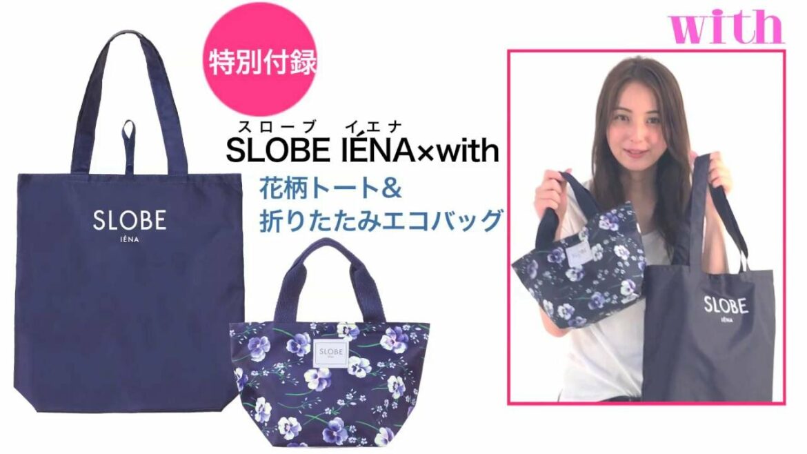 佐々木希が紹介! 8/27発売with10月号の特別付録は「SLOBE IÉNA×with 花柄トート&折りたたみエコバッグ」 佐々木希が紹介! 8/27発売with10月号の特別付録は「SLOBE IÉNA×with 花柄トート&折りたたみエコバッグ」