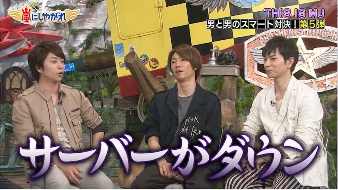 嵐 櫻井翔&二宮和也 ちょっと待ってマジ