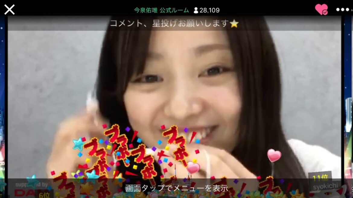 今泉佑唯SHOWROOM｢カブトムシ｣2/16