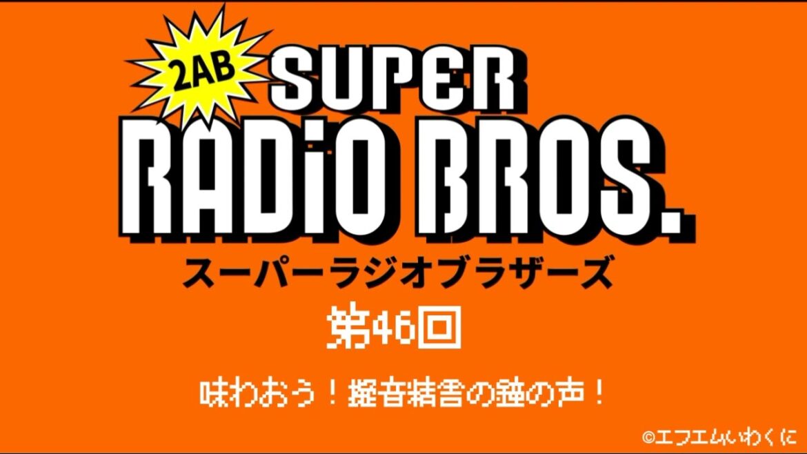 色んな擬音を味わってみよう！