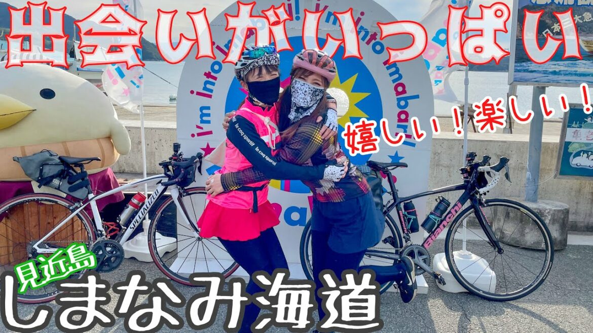 【しまなみ海道】ロードバイク美女と出会えるしまなみ最高!Bianchiビアニローネで自転車キャンプ!自転車や原付バイクでしか行けない無人島。 【しまなみ海道】ロードバイク美女と出会えるしまなみ最高!Bianchiビアニローネで自転車キャンプ!自転車や原付バイクでしか行けない無人島。