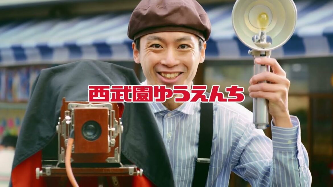 西武園ゆうえんち　「エモさ溢れるゆうえんち」篇
