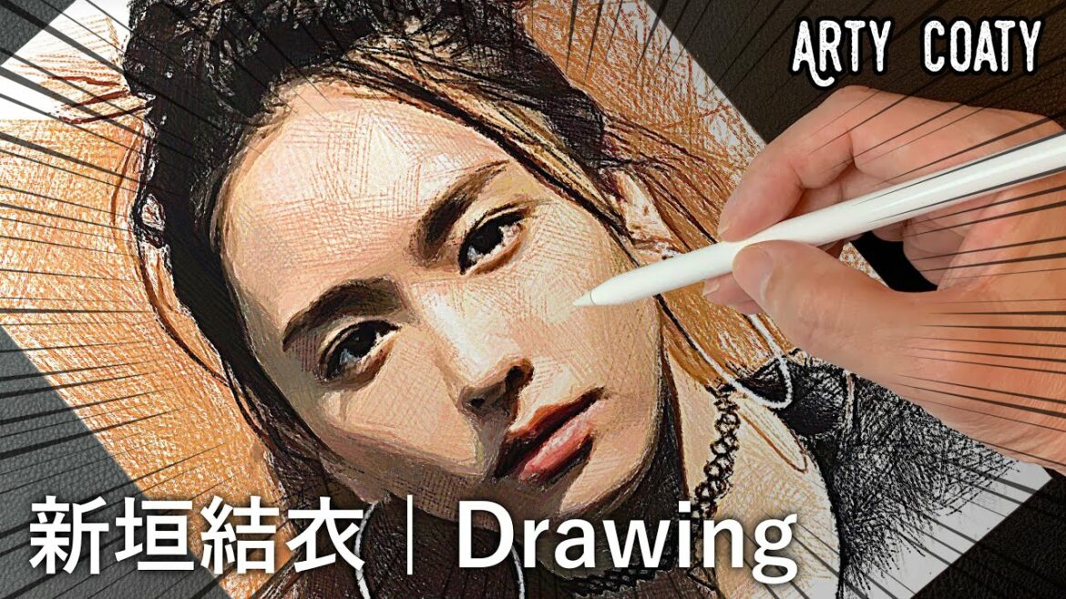 Drawing 新垣結衣 : Yui Aragaki | How to painting | プロクリエイトで絵描く | 似顔絵イラストメイキング：新垣结衣 デッサンの描き方 | ArtyCoaty