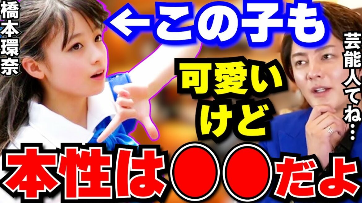 【東谷義和】橋本環奈って奇麗だけど本性は●●ですよ。芸能人ってマジで気持ち悪いですよ。ガーシーが暴露する俳優、女優リストに入ってます【青汁王子/三崎優太/切り抜き/河北麻友子/綾野剛/城田優/暴露】
