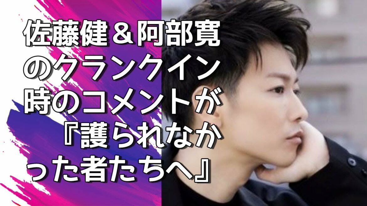 『佐藤健』佐藤健＆阿部寛のクランクイン時のコメントが　『護られなかった者たちへ』特別映像公開