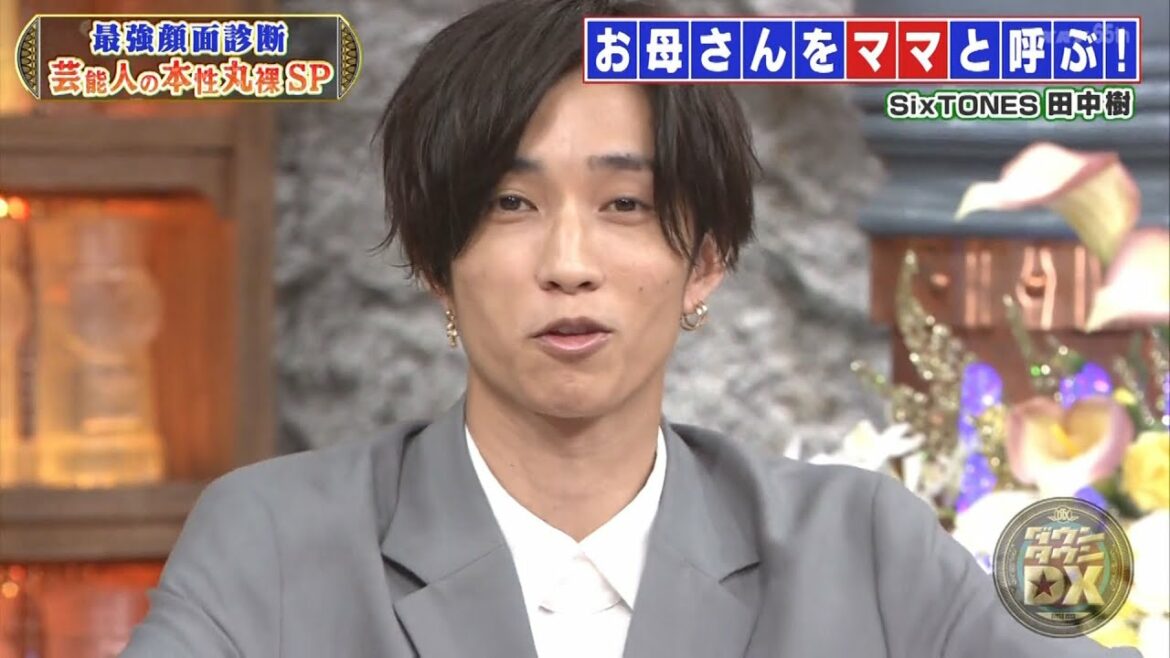 『ダウンタウン』【浜田雅功・松本人志】🍀 🍀 🍀お母さんをママと呼ぶ❗️SixTONES 田中樹❗️