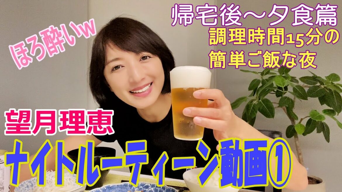 『ナイトルーティン』前編　内容なくてごめんなさい。後編に期待