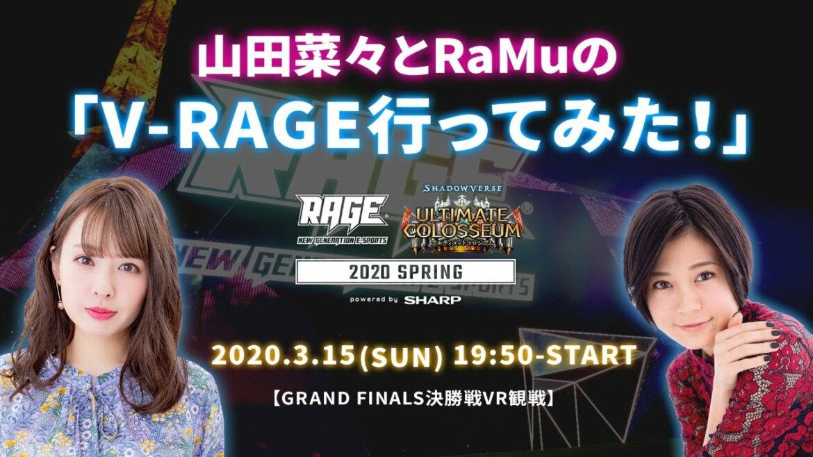 山田菜々 & RaMuの「V-RAGE行ってみた!」 山田菜々 & RaMuの「V-RAGE行ってみた!」