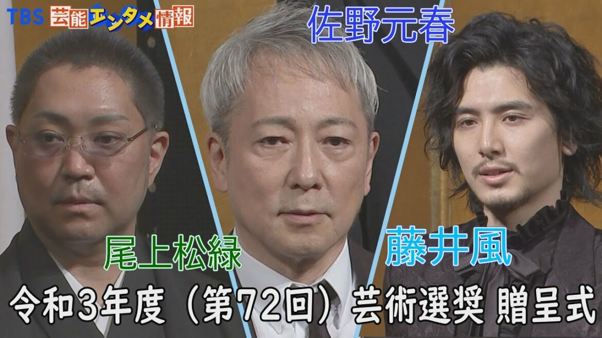 【芸術選奨 贈呈式】佐野元春、藤井風ら 芸術各分野で優れた業績を挙げ、それぞれの部門に新生面を開いたとして芸術選奨を受賞