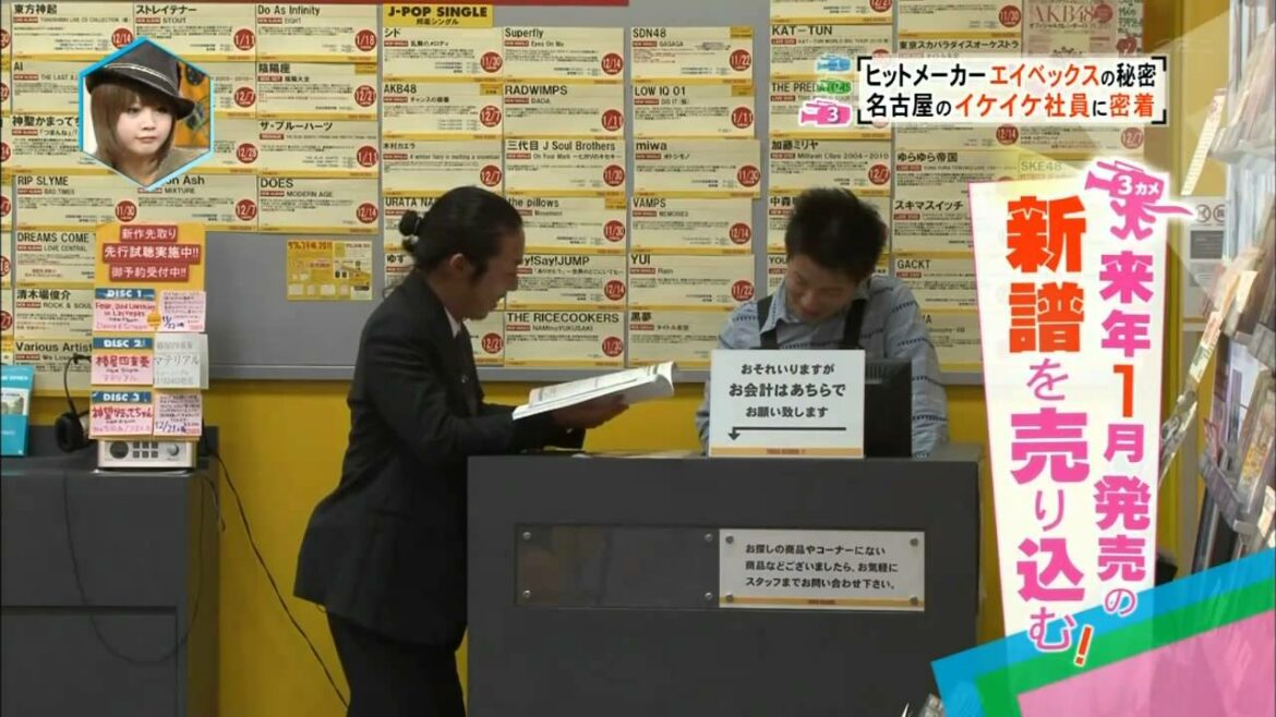 ヒットメーカーエイベックスの秘密　後藤真希