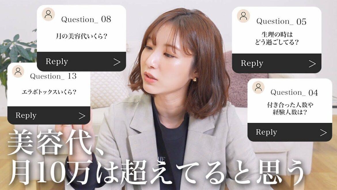 【質問コーナー】恋愛、結婚、美容代、貯金、31歳独身のリアルはこんな感じ！【NGなし】