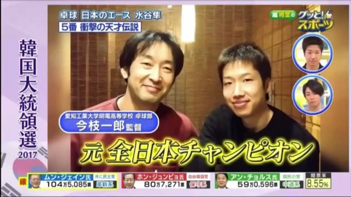 グッと！スポーツ選 【卓球・水谷隼がゲストで登場！】