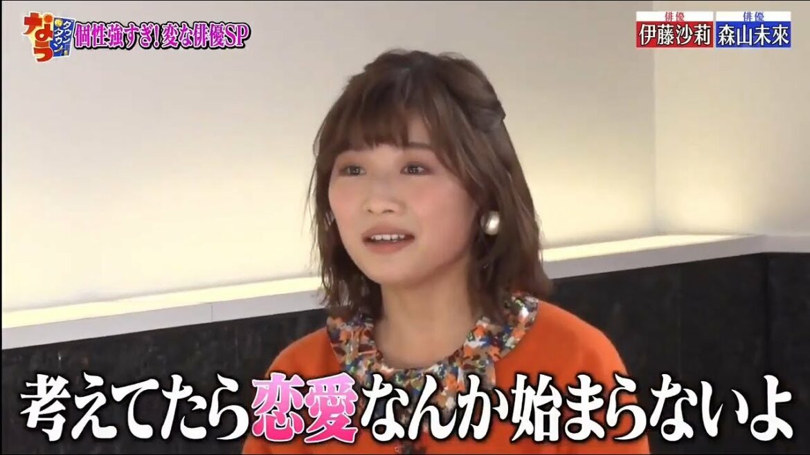 『ダウンタウン』伊藤沙莉 森山未來 🅽🅴🆆 考えてたら恋愛なんか始まらないよ