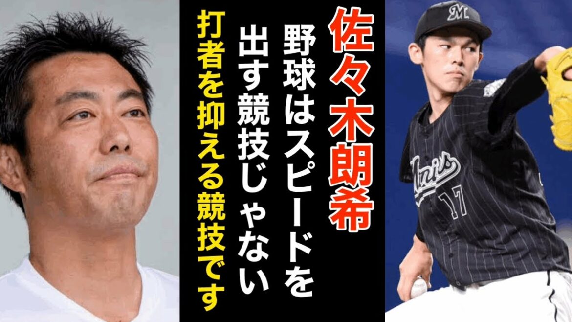 上原浩治ヤフコメに大激怒！佐々木朗希より自分の方が凄い！