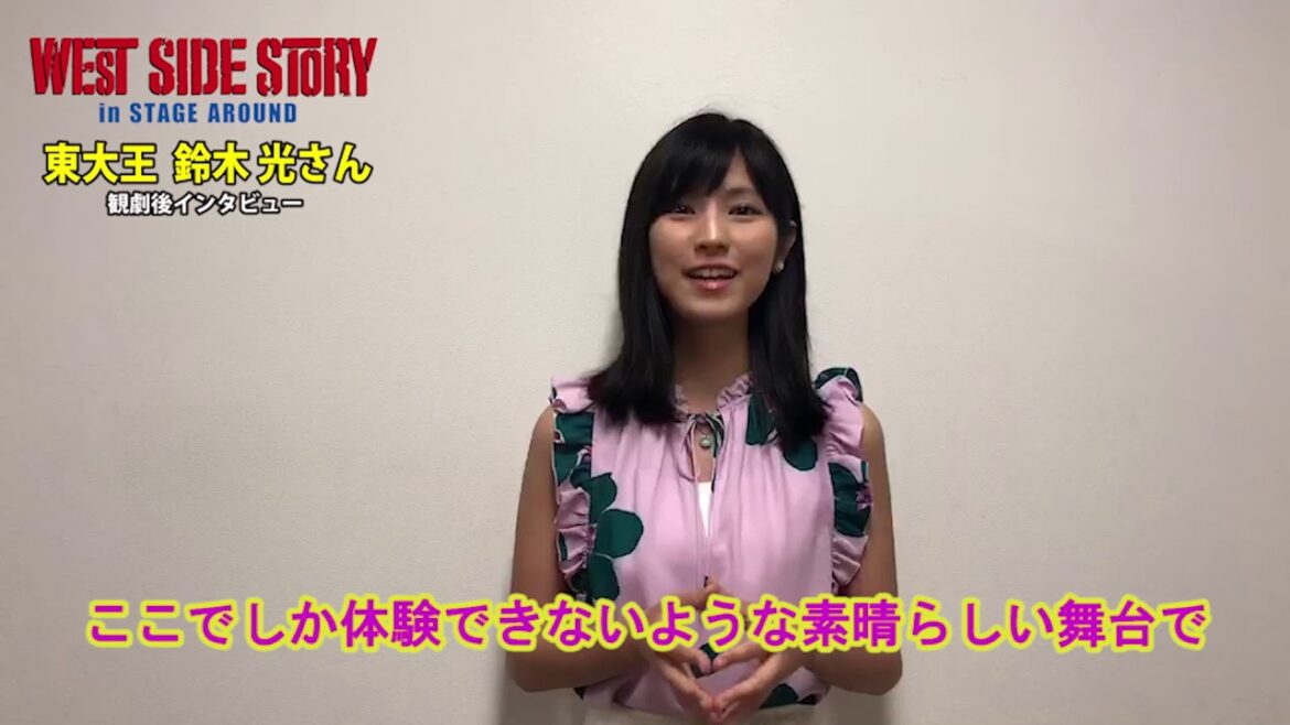 観劇コメント　鈴木光さん