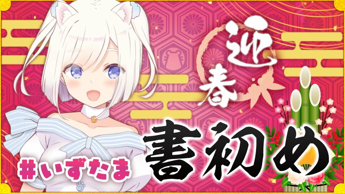【新春！】今年の抱負を一筆入魂！書初めに挑戦✨【迷言誕生？！】