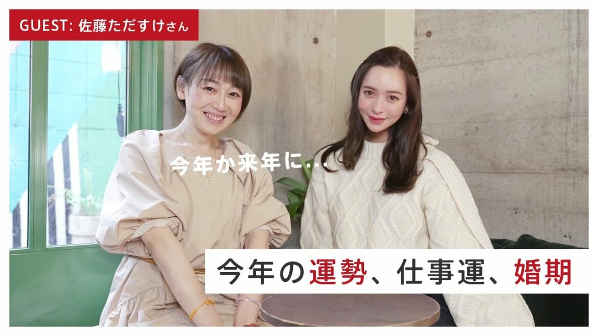 【占い】仕事運・婚期・2022年の運勢を占ってもらいました💖