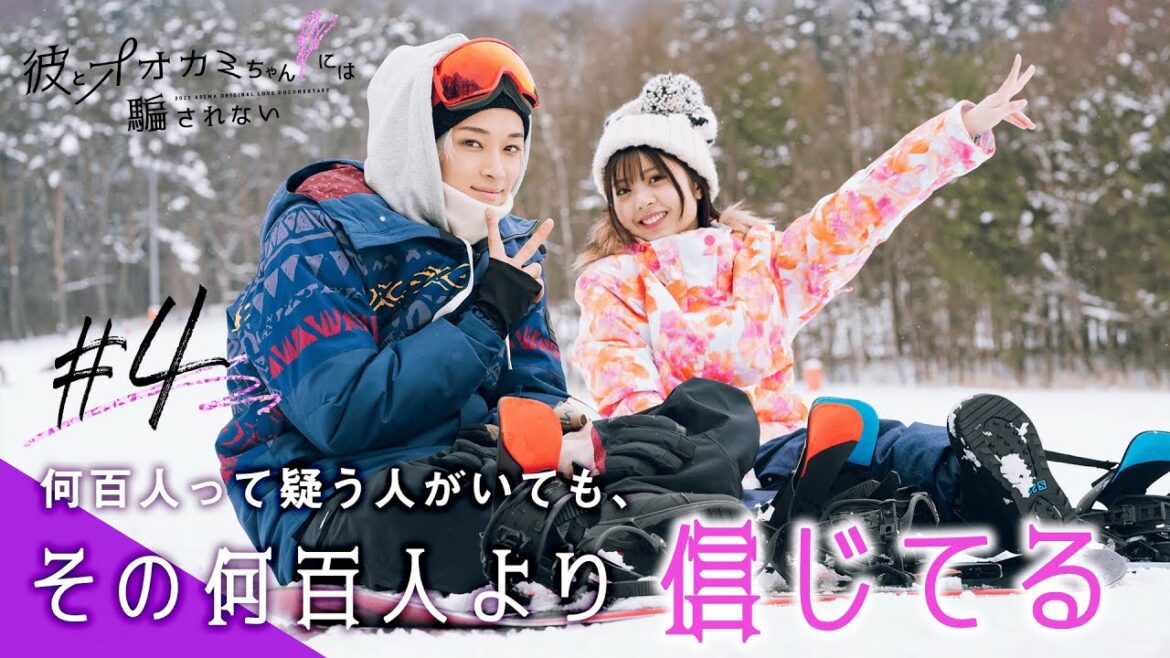 【彼オオカミ🐺💜4話中間告白】「何百人って疑う人がいても、その何百人分よりもっとゆなのこと信じとるけん」俳優レオがかけた言葉にpopモデルゆなが涙...│毎週日曜22時ABEMAで放送中