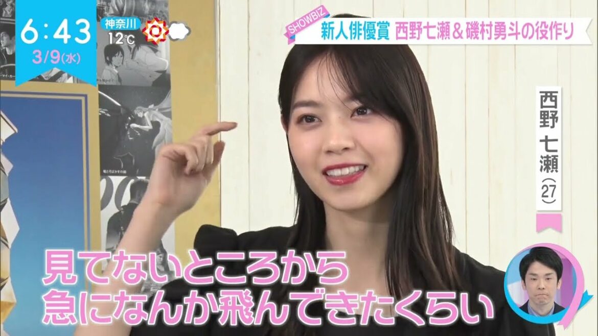 ZIP! 2022年3月9日: 第45回日本アカデミー賞授賞式 – Nishino Nanase (西野七瀬) ZIP! 2022年3月9日: 第45回日本アカデミー賞授賞式 - Nishino Nanase (西野七瀬)