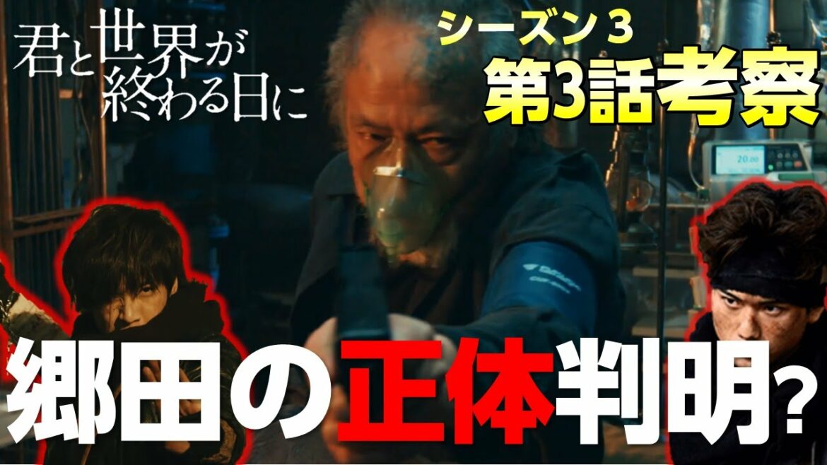 【キミセカ Season3】第3話 考察/謎の人物ゴウダ は希望の家の元住民?!Ⅹは悪か正義か【 君と世界が終わる日に 】 【キミセカ Season3】第3話 考察/謎の人物ゴウダ は希望の家の元住民?!Ⅹは悪か正義か【 君と世界が終わる日に 】
