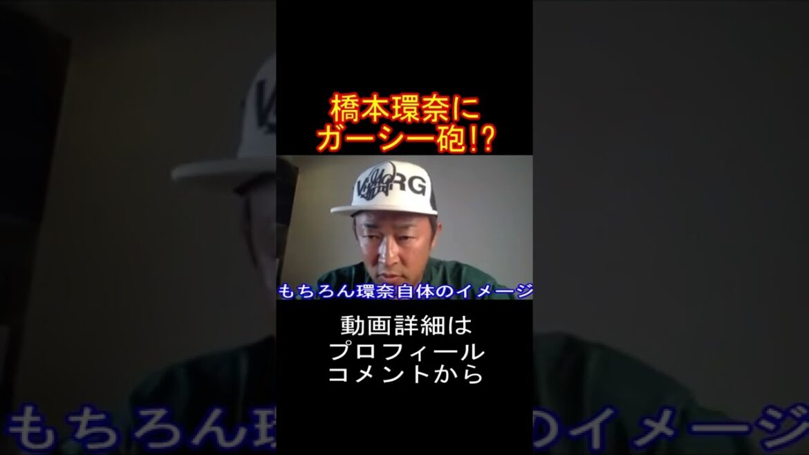 橋本環奈について・・・#shorts