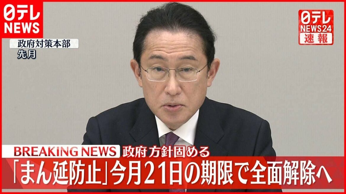 【速報】１８都道府県の｢まん延防止｣  ２１日解除へ