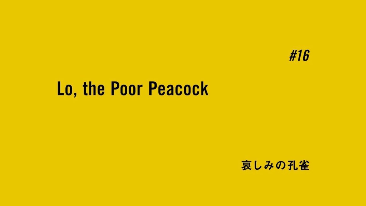 TVアニメ「BANANA FISH」予告｜ #16「哀しみの孔雀 Lo, The Poor Peacock」