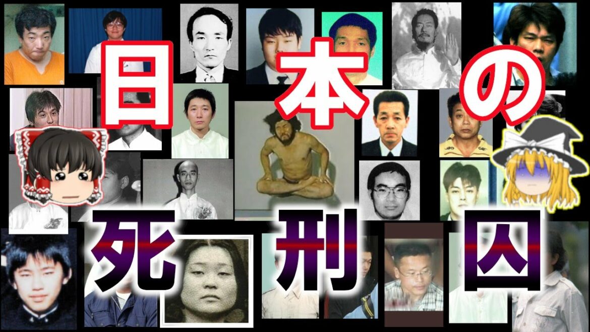 【ゆっくり解説】日本を震撼させた殺人鬼共の末路.....【浅知恵】