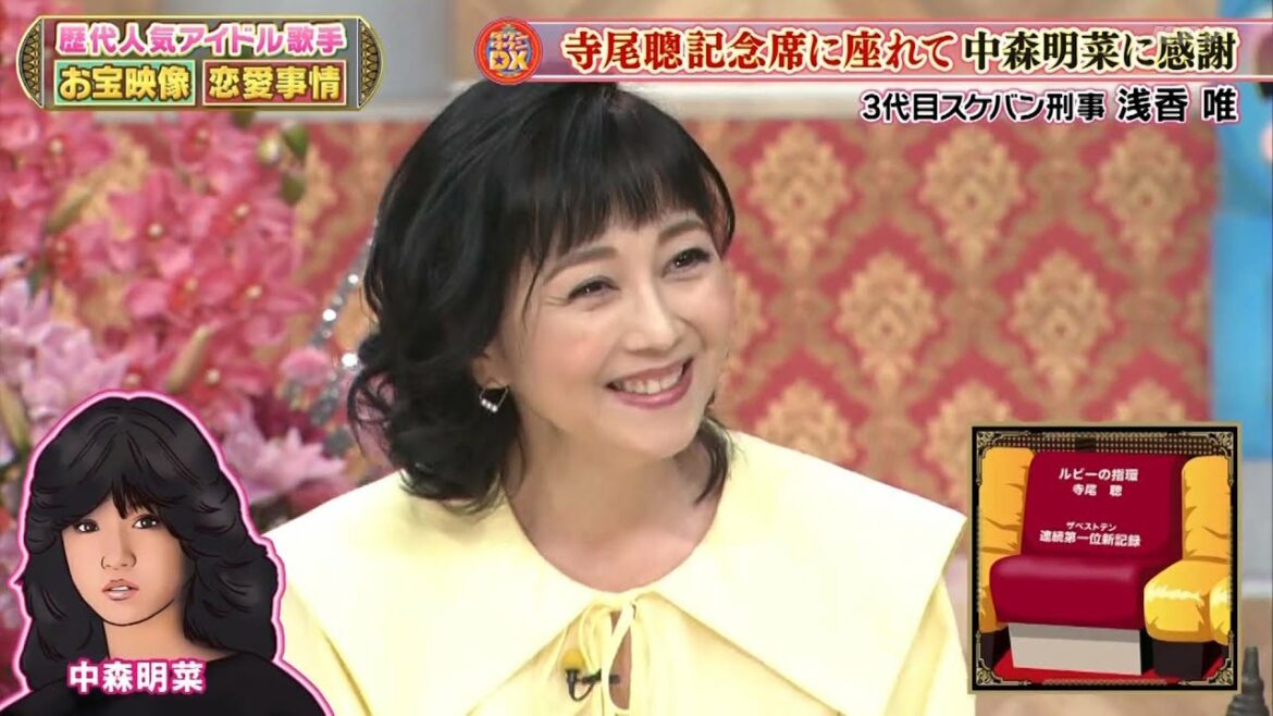『ダウンタウン』2022年02月24日【浜田雅功・松本人志】🍀 🍀 🍀寺尾聰記念席に座れて中森明菜に感謝❗️3代目スケバン刑事 浅香 唯❗️ 『ダウンタウン』2022年02月24日【浜田雅功・松本人志】🍀 🍀 🍀寺尾聰記念席に座れて中森明菜に感謝❗️3代目スケバン刑事 浅香 唯❗️
