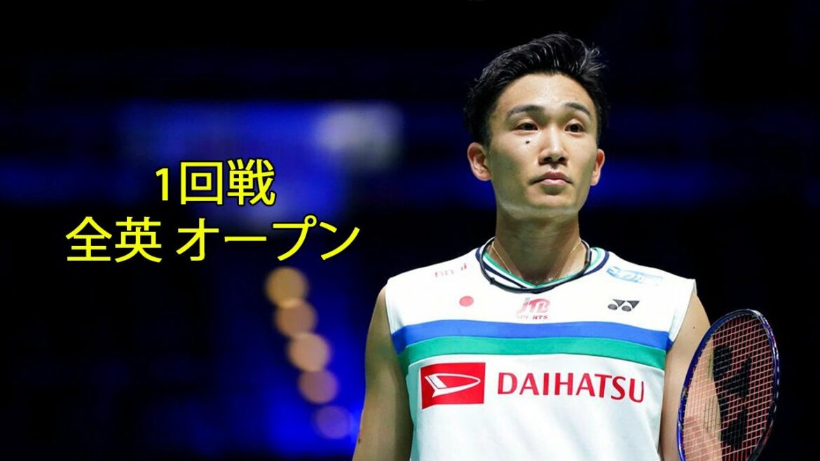 1回戦  全英 オープン | 桃田 賢斗 対 ハンス-クリスチャン・ソルベルグ・ビッテンフス | 1回戦 バドミントン 全英 オープン 2022 | バドミントン 日本