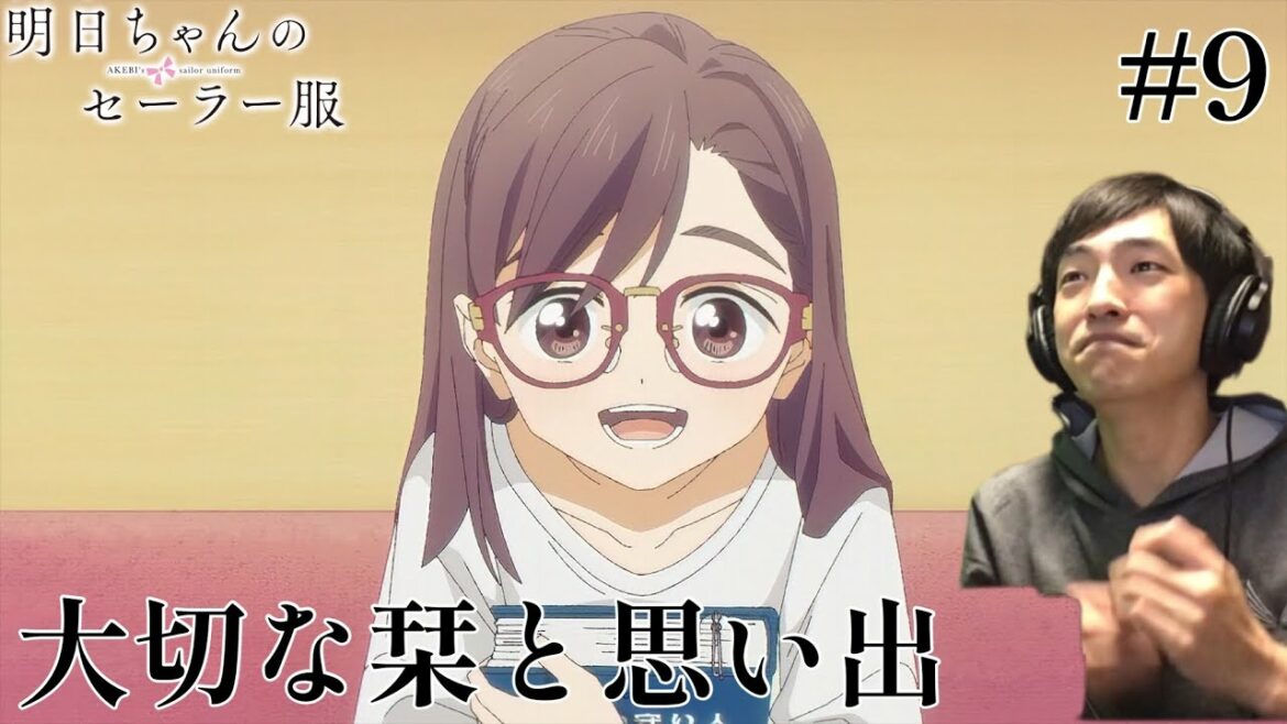 明日ちゃんのセーラー服 9話 リアクション Akebi’s Sailor Uniform Episode 9 Reaction [同時視聴]